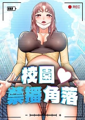 嘿咻漫画网YY新番上线
